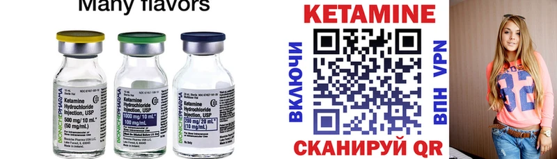 Купить закладки  Кольчугино  Кетамин VHQ 
