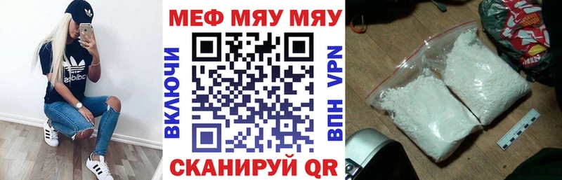 МЕФ кристаллы  Купить  Кольчугино 